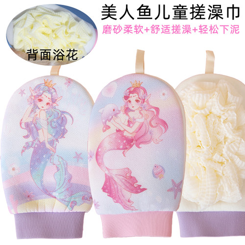 美人鱼公主儿童搓澡巾浴花二合一