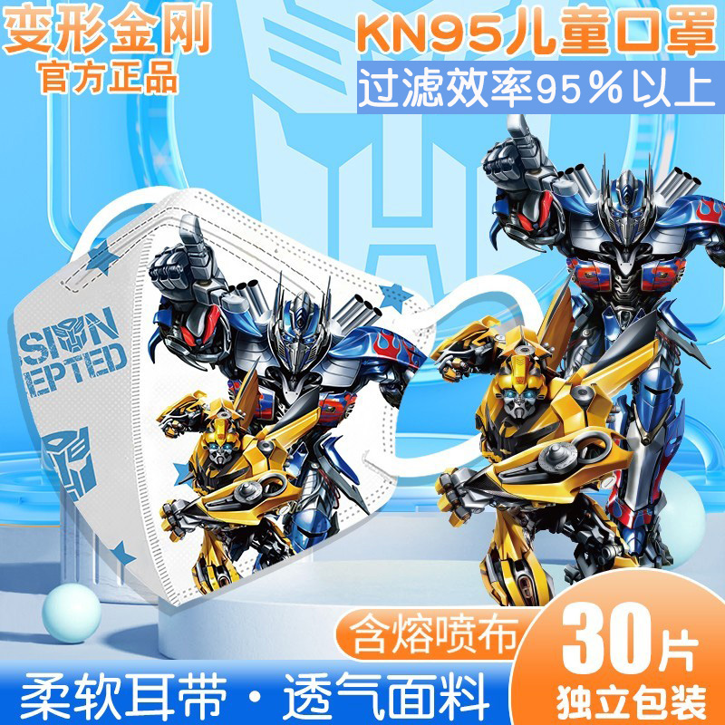 变形金钢儿童口罩秋冬款5到12岁