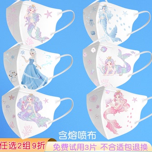 美人鱼儿童口罩女童女孩款上学专用独立包装专用3到6岁5-8-12岁