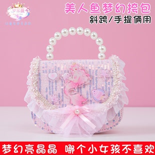 美人鱼女童外出包包儿童斜挎包小女孩闪亮亮手提包公主零钱包礼物