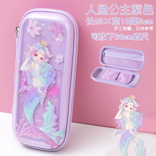 梦幻人鱼流沙笔袋文具盒女孩款