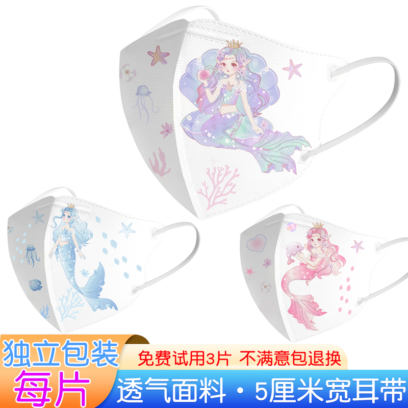 美人鱼儿童口罩女童3-6-8-10岁