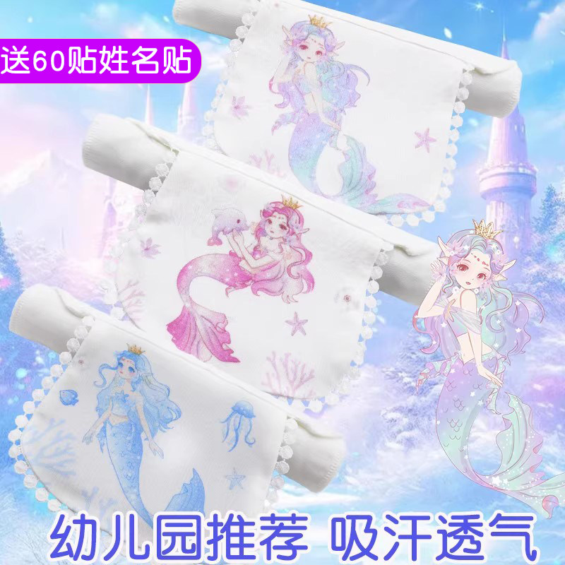 人鱼公主隔汗巾儿童纯棉幼儿园