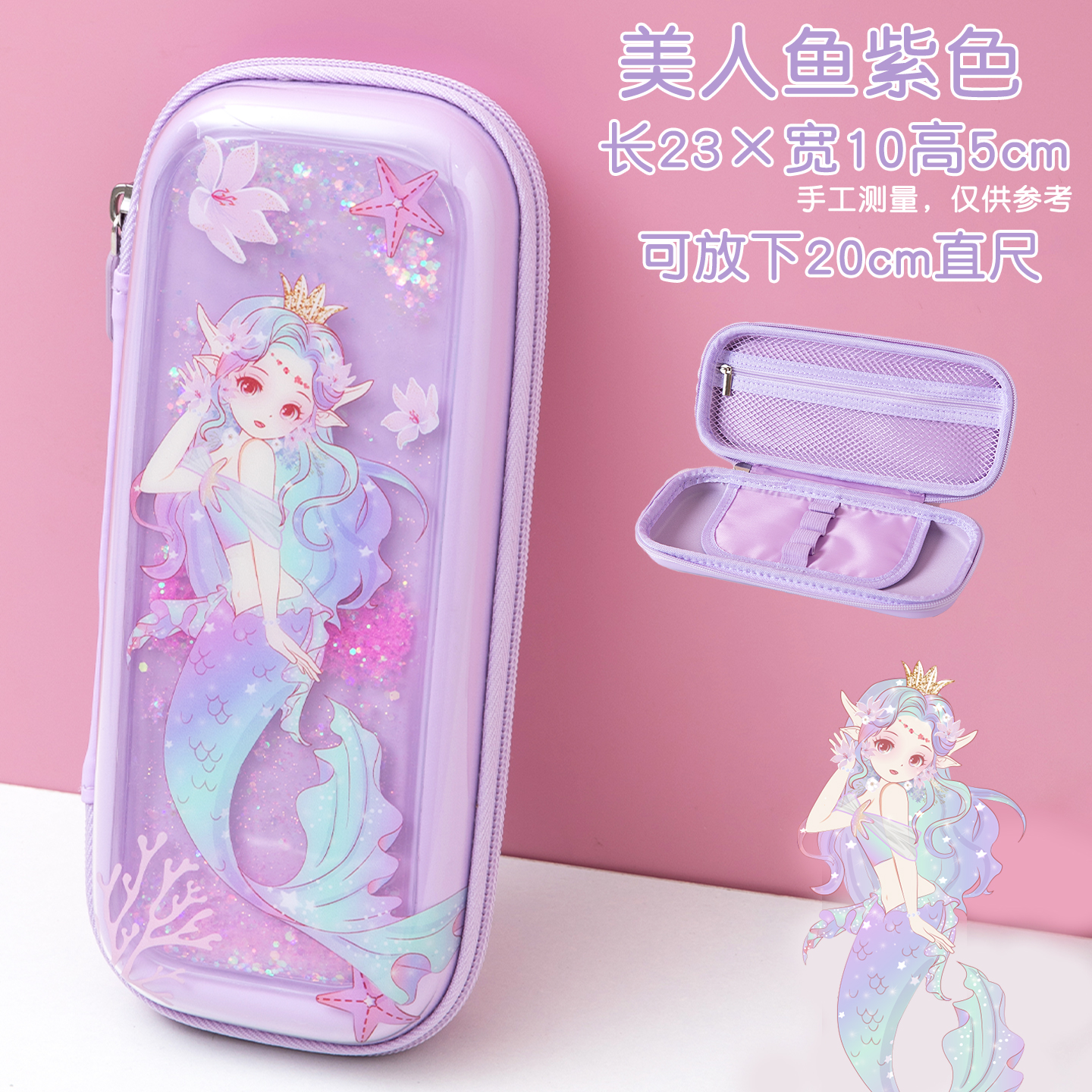 美人鱼笔袋女生2025新款文具盒