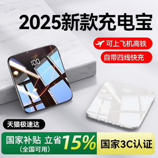 20000毫安大容量自带线快充适用于手机专用超薄小巧便携移动电源 2025新款 3C认证充电宝可上飞机