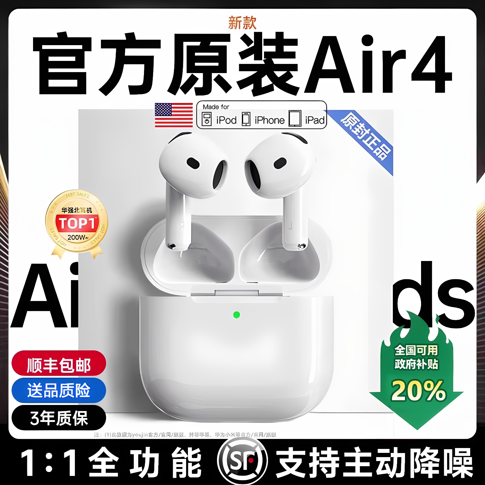【政府补贴20%】官方原装Air4
