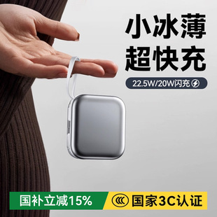 2025新款 充电宝超薄小巧便携自带线超级快充手机专用20000毫安移动电源官方正品 新国标3C认证可上飞机