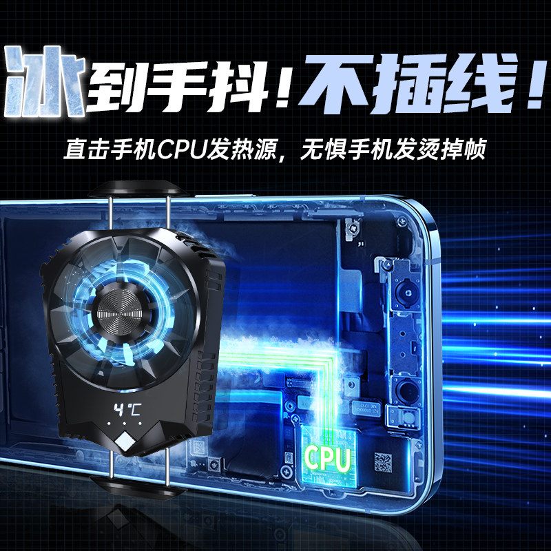 手机散热器制冷背夹半导体适用黑鲨冰封小米pro苹果13max华为iqoo游戏vivo直播专用吃鸡大面积快速降温神器12怎么看?