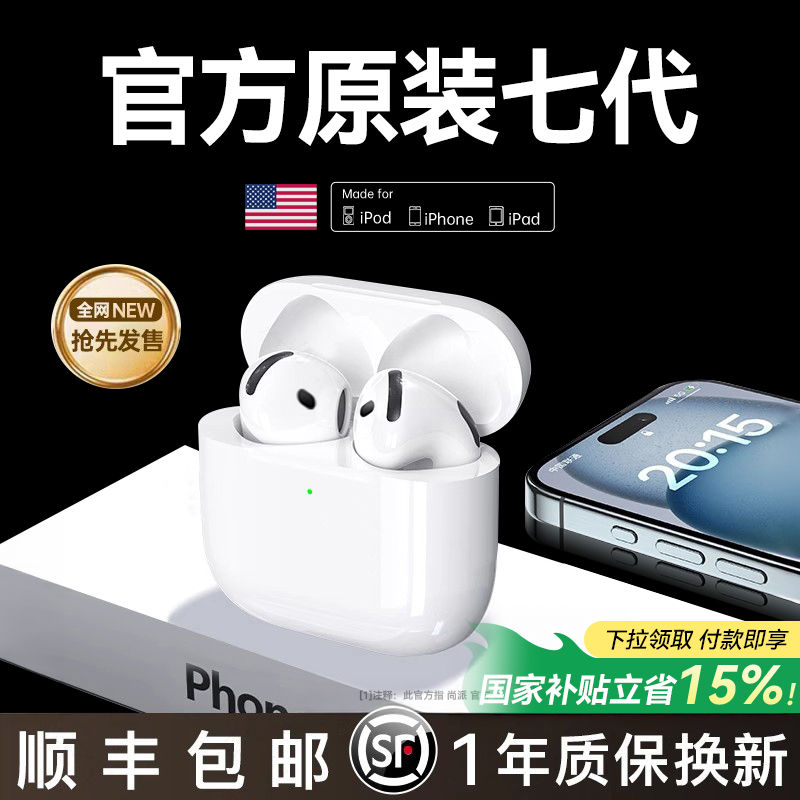 【政府补贴15%】真七代降噪11