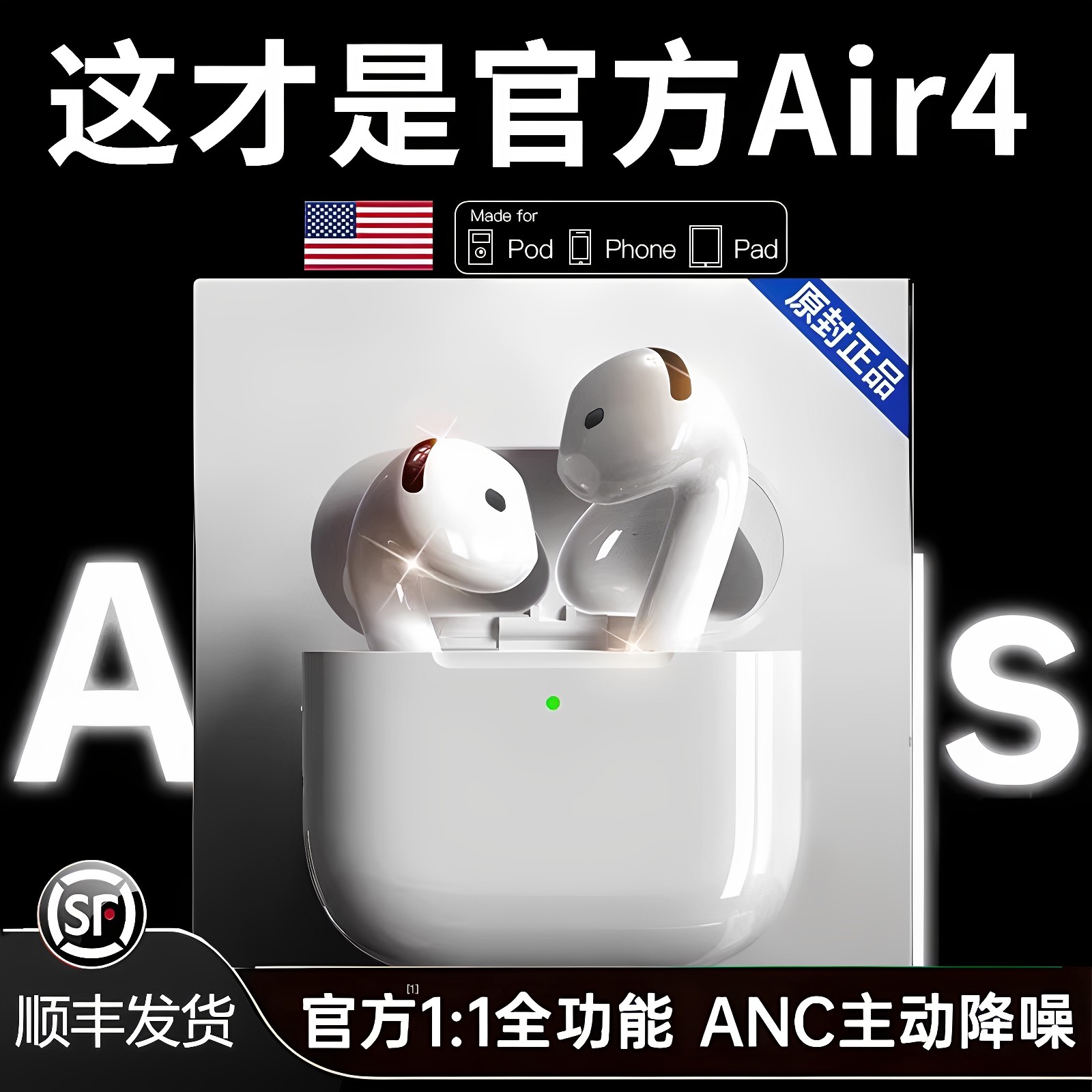 蓝牙耳机苹果2025降噪新款无线iphone16正品15pro官方四代原装Air