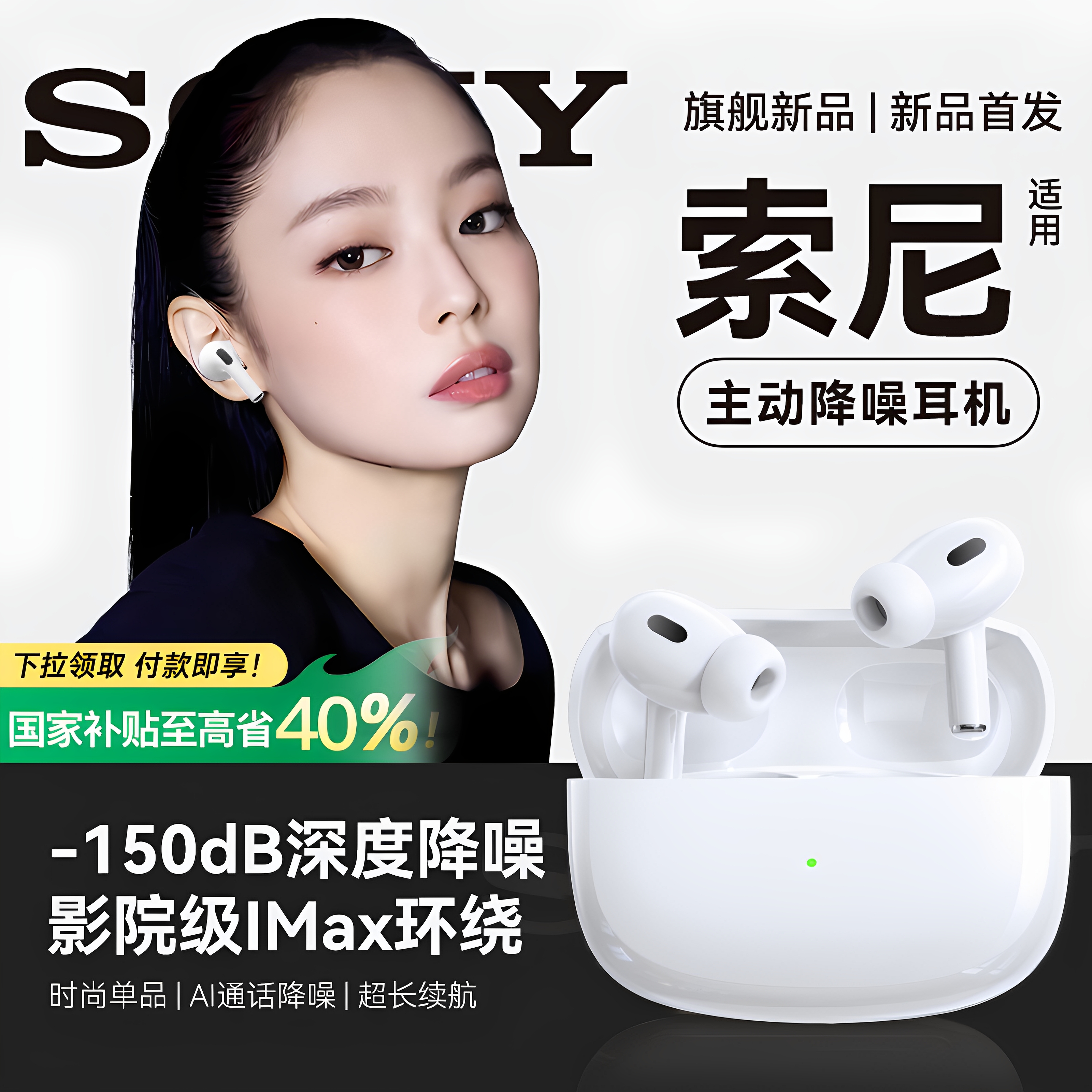 【国家补贴20%】官方高品质降噪