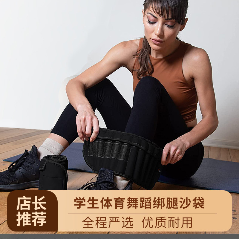 绑腿负重沙袋跑步训练学生隐形脚踝腿部负重铅块可调节配重沙袋包
