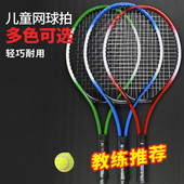 青少年初学者套装 中小学生娱乐训练 单双拍 12岁 儿童网球拍3