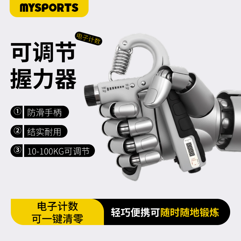 握力器男士专业练手力电子计数握力器中学生专用女士健身器材练手