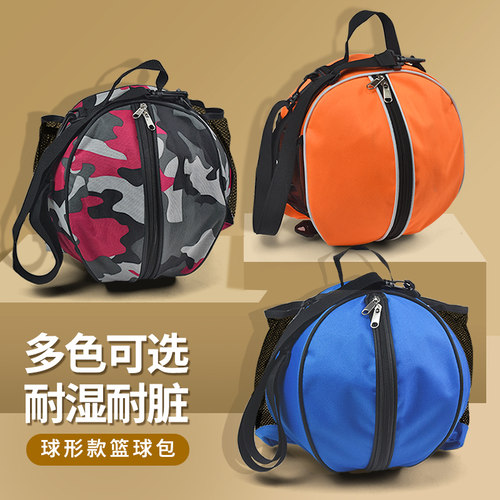 单肩篮球成人户外训练运动多用途