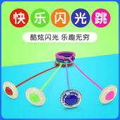 脚环跳跳球成人发光单腿旋转脚上呼啦圈甩腿运动套脚环蹦蹦球套脚