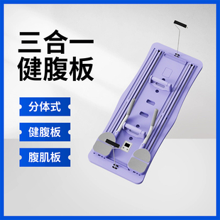 健腹板家用普拉提滑雪机健腹板盘底肌训练卷腹训练器 多功能分体式