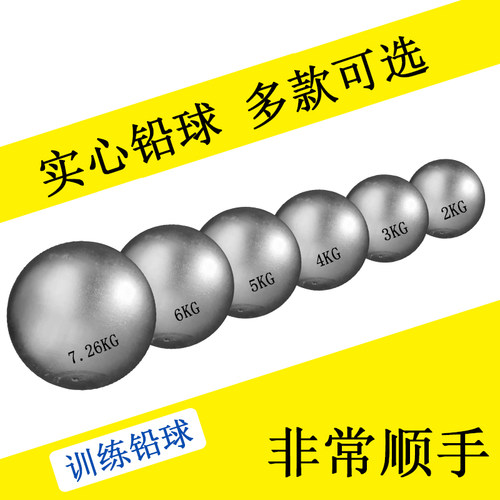 实心中考专用学校比赛公斤铅球