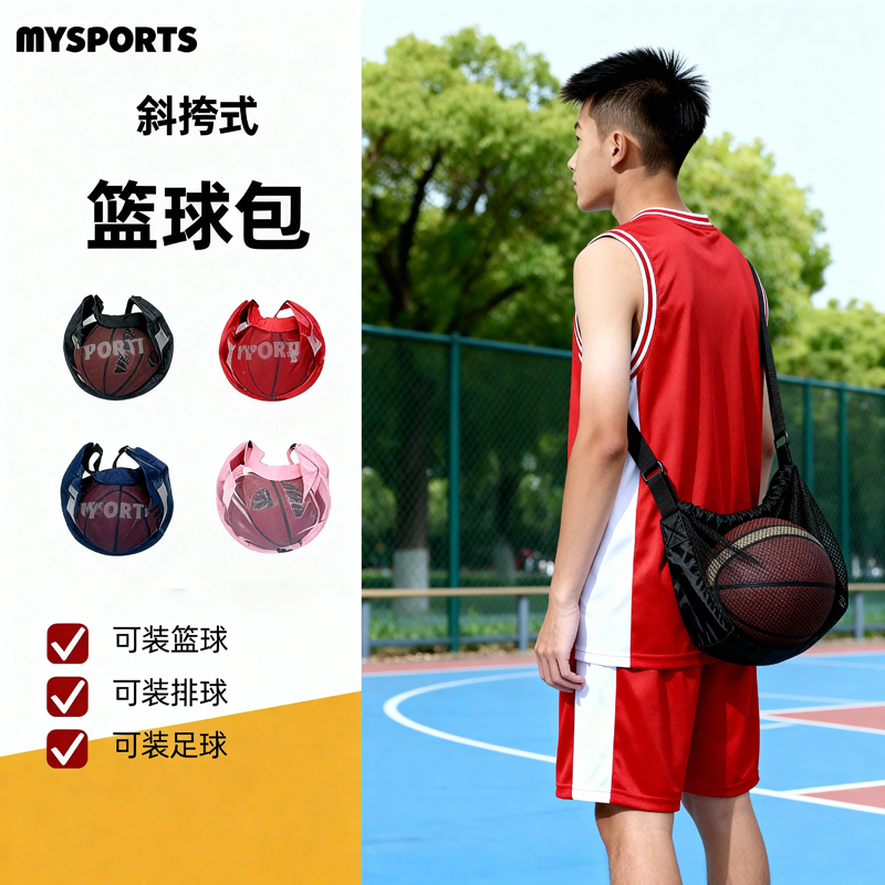 篮球包儿童训练背包大容量便携单肩斜挎球类收纳包多功能运动背包,运动/瑜伽/健身/球迷用品,篮球包/篮球袋,淘宝优惠券,粉丝福利购,淘宝优惠卷