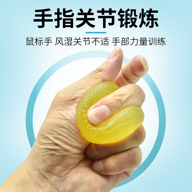 速发握力球康复训练手劲的器材老人儿童练手球练手力硅胶握力器圈
