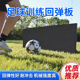 足球回弹板足球训练器材足球传球挡板可折叠障反弹射门足球挡板