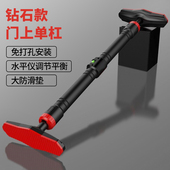 单杠方便家用拉伸引体向上门上单双杠吊杠室内墙体免打孔单杠