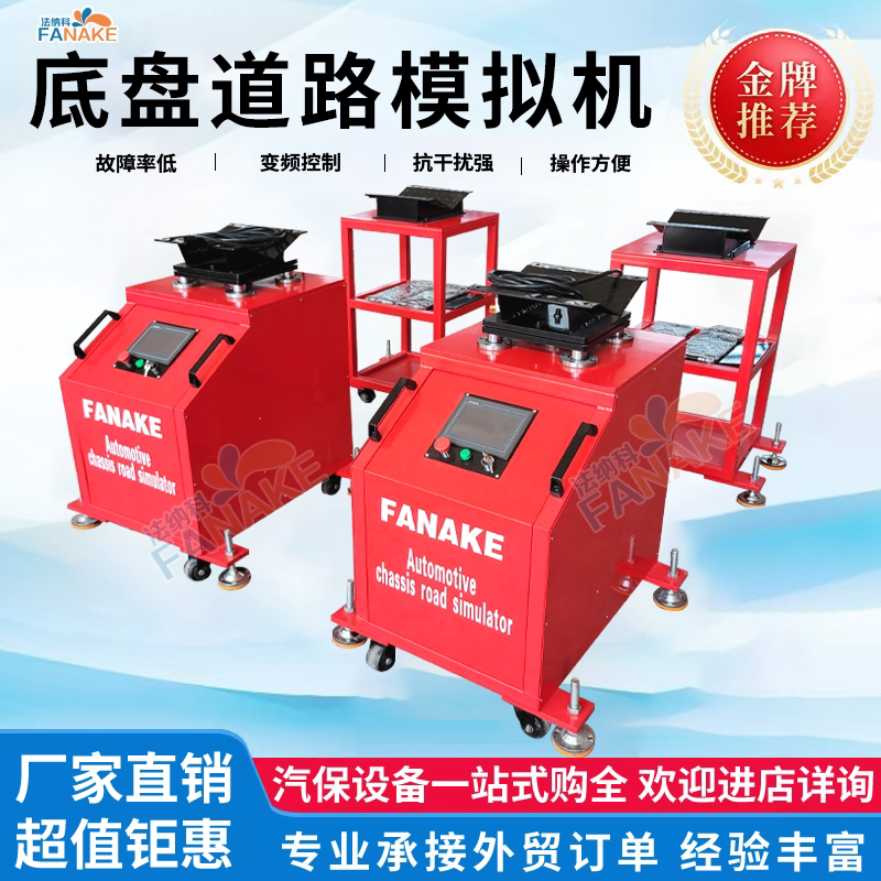 汽车底盘道路模拟机检测台悬挂异响检测设备摇摇机可移动模拟器