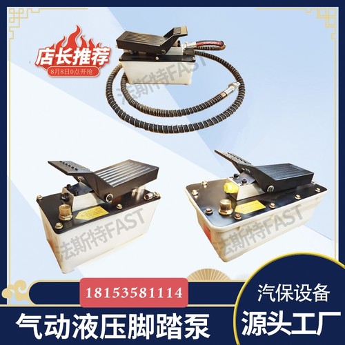汽车大梁校正仪配件气动液压泵
