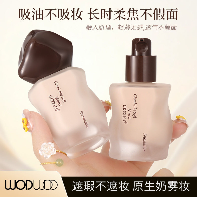 WODWOD云感柔肤粉底液控油持妆防水防汗不脱妆学生平价奶油肌粉底图片