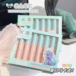 CACE玩酷态度丝绒哑光唇泥套装 易上色平价口红 细腻丝滑百搭六支装