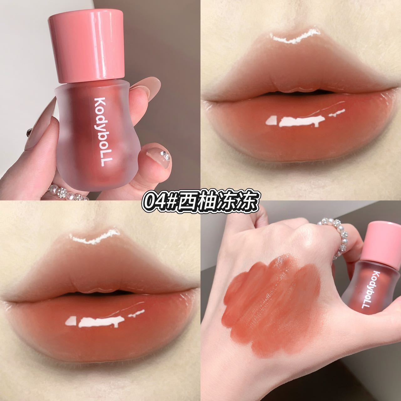 早八色~kodyboll粉墩墩唇釉水光镜面玻璃唇纯欲氛围感学生党素颜图片