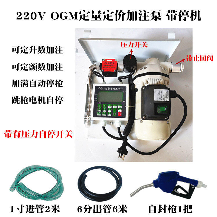 尿素泵车用尿素加注机计量泵电动