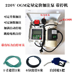 尿素泵车用尿素加注机计量泵电动
