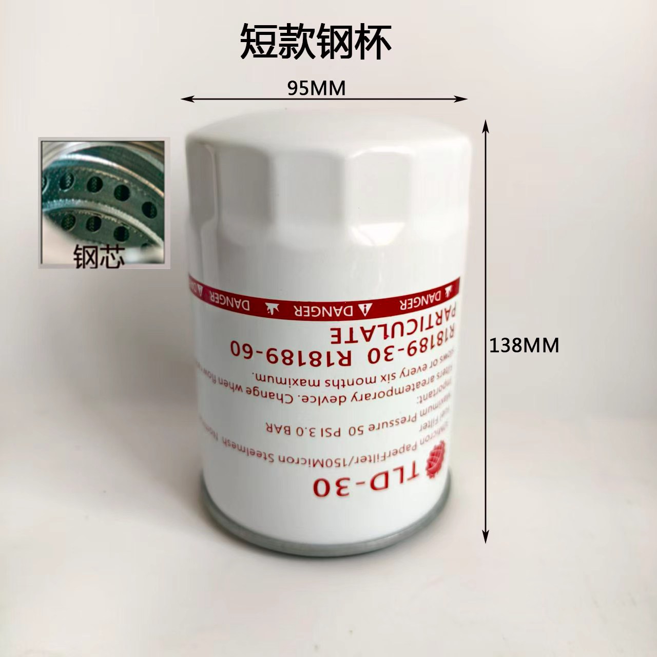 柴油加油机滤芯通用U103特滤德