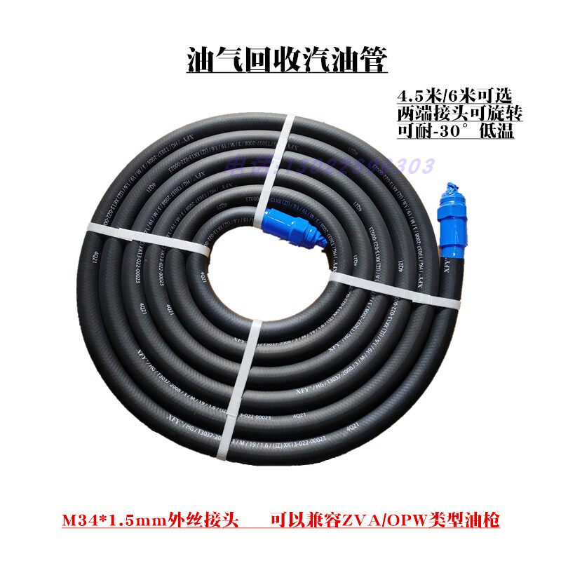 油气回收油管通用ZYAOPVV型