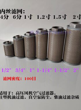 4分6分1寸液压油滤网风机过滤器