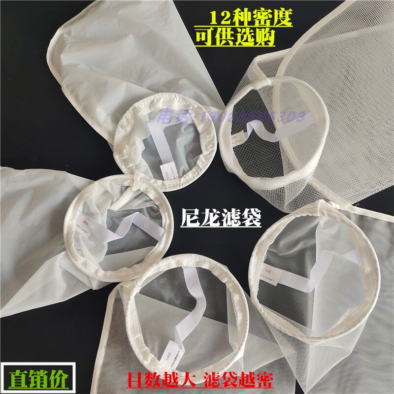 尼龙滤袋1号2号液体滤袋图片