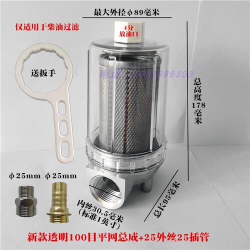 透明过滤器柴油油泵滤芯特滤德