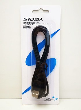 超人剃须刀充电器线PR10USB电源线适用RS307 265 266 385 305 306