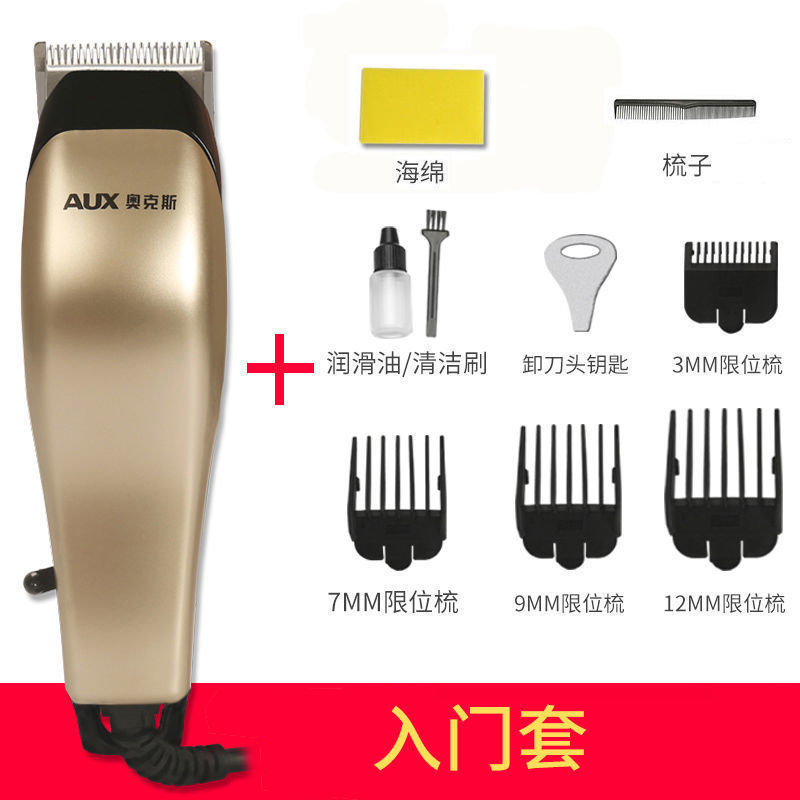 奥克斯专业理发器插电式成人