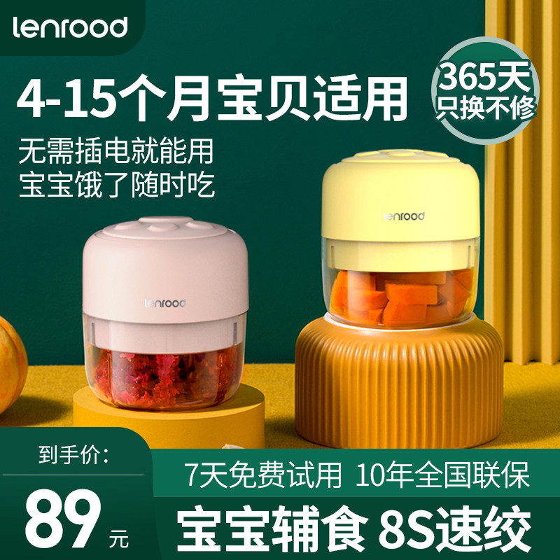 邻鹿宝宝辅食机LRK1060婴儿辅食机料理机多功能全自动打泥机家用,厨房电器,电动辅食料理棒,淘宝优惠券,粉丝福利购,淘宝优惠卷