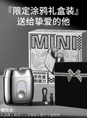 中秋礼遇奥克斯迷你便携剃须刀