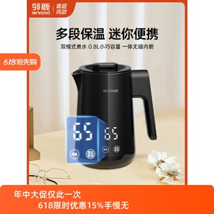 邻鹿烧水壶5817家用便携式电热水壶全自动保温小型迷你旅行办公