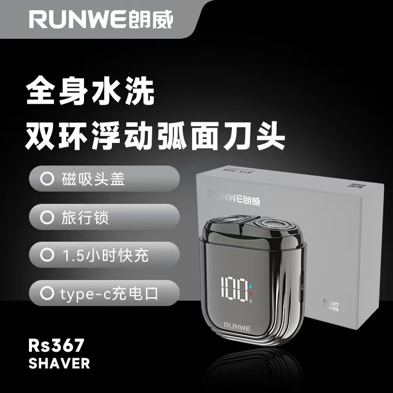 朗威全身水洗电动剃须刀双头数显刮胡刀便携式剃胡刀迷你Rs367