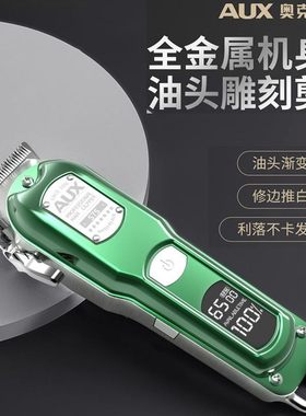 奥克斯理发器专业电推剪