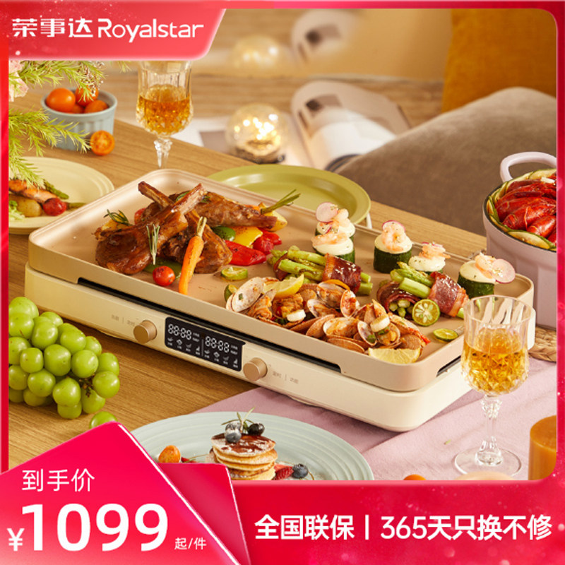 荣事达IH聚嗨电烤盘料理锅家用多功能煮蒸烤涮煎烤炉一体可拆卸