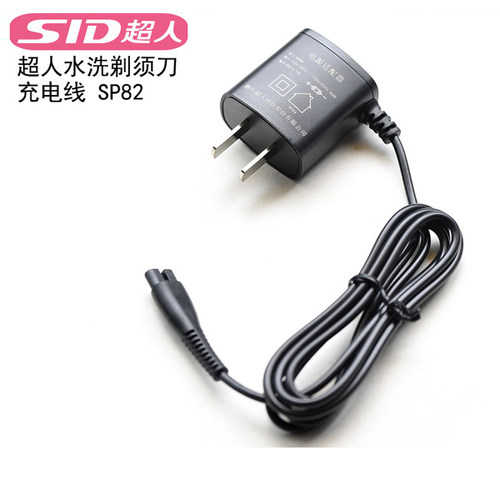超人剃须刀原装充电器线SP82通用水洗三刀头RS337/RS352/RS357