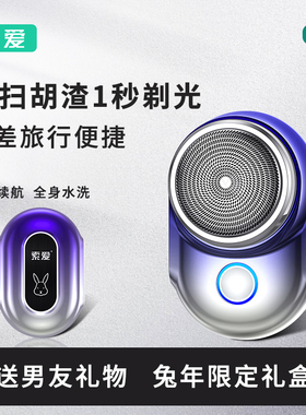剃须刀索爱全身水洗单刀头