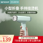 邻鹿挂烫机手持家用小型熨斗便携烫衣服神器可折叠烫斗蒸汽刷301