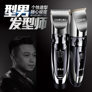康夫理发器电推剪T90家用成人充电式电推子理发店剃头刀儿童